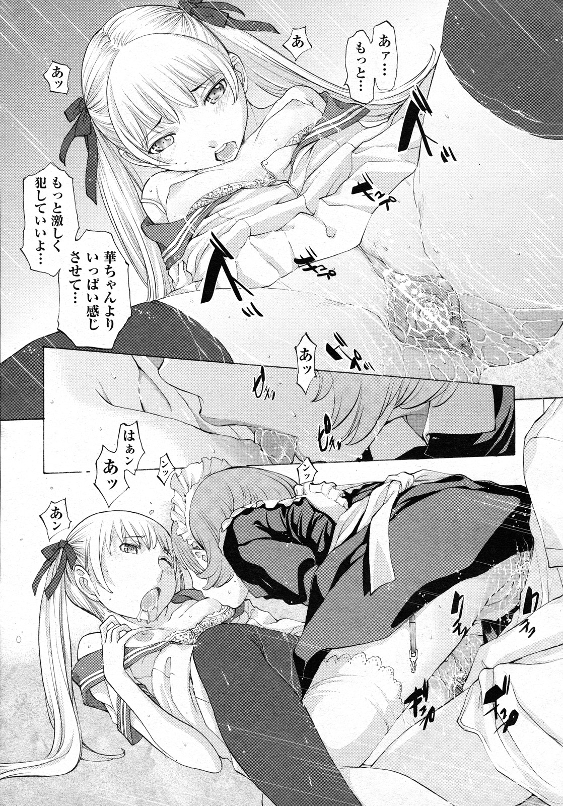 Hanazono - Page 51