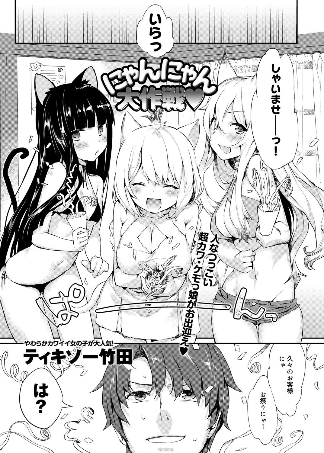 Canopri Comic 2012-11 Vol.25 - Page 10