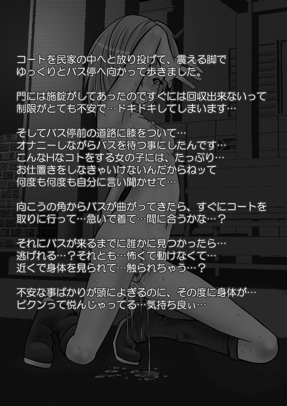 Roshutsu Shoujo PUJ1 - Page 12