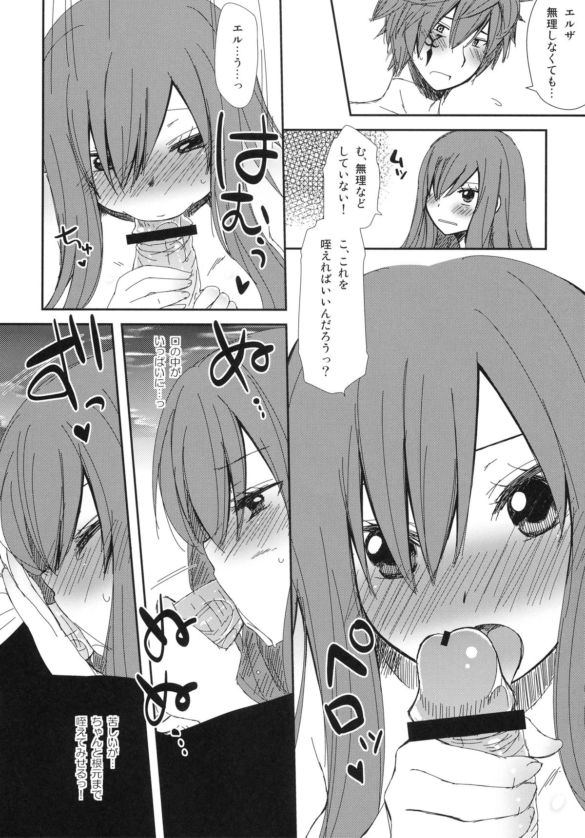 Moshimo Teki na Are - Page 10