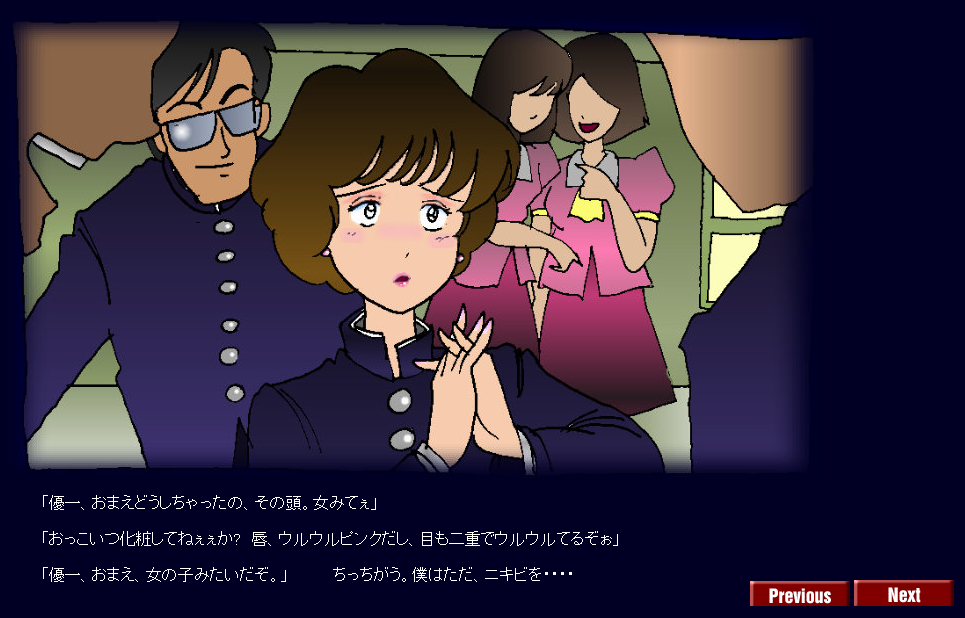 Kyōsei meiku 3 - Page 14