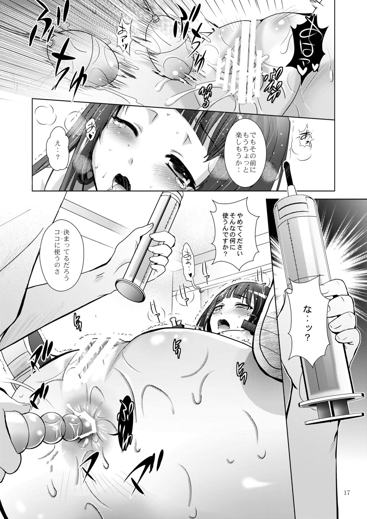 MOUSOU THEATER34 - Page 16
