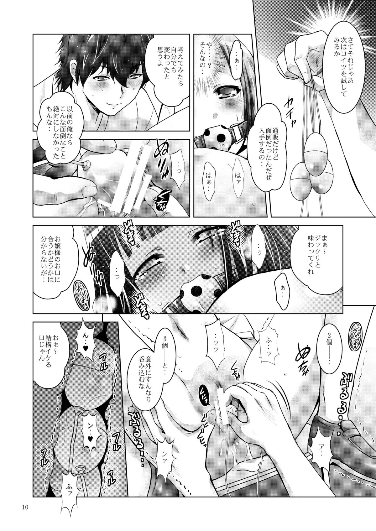 MOUSOU THEATER34 - Page 9