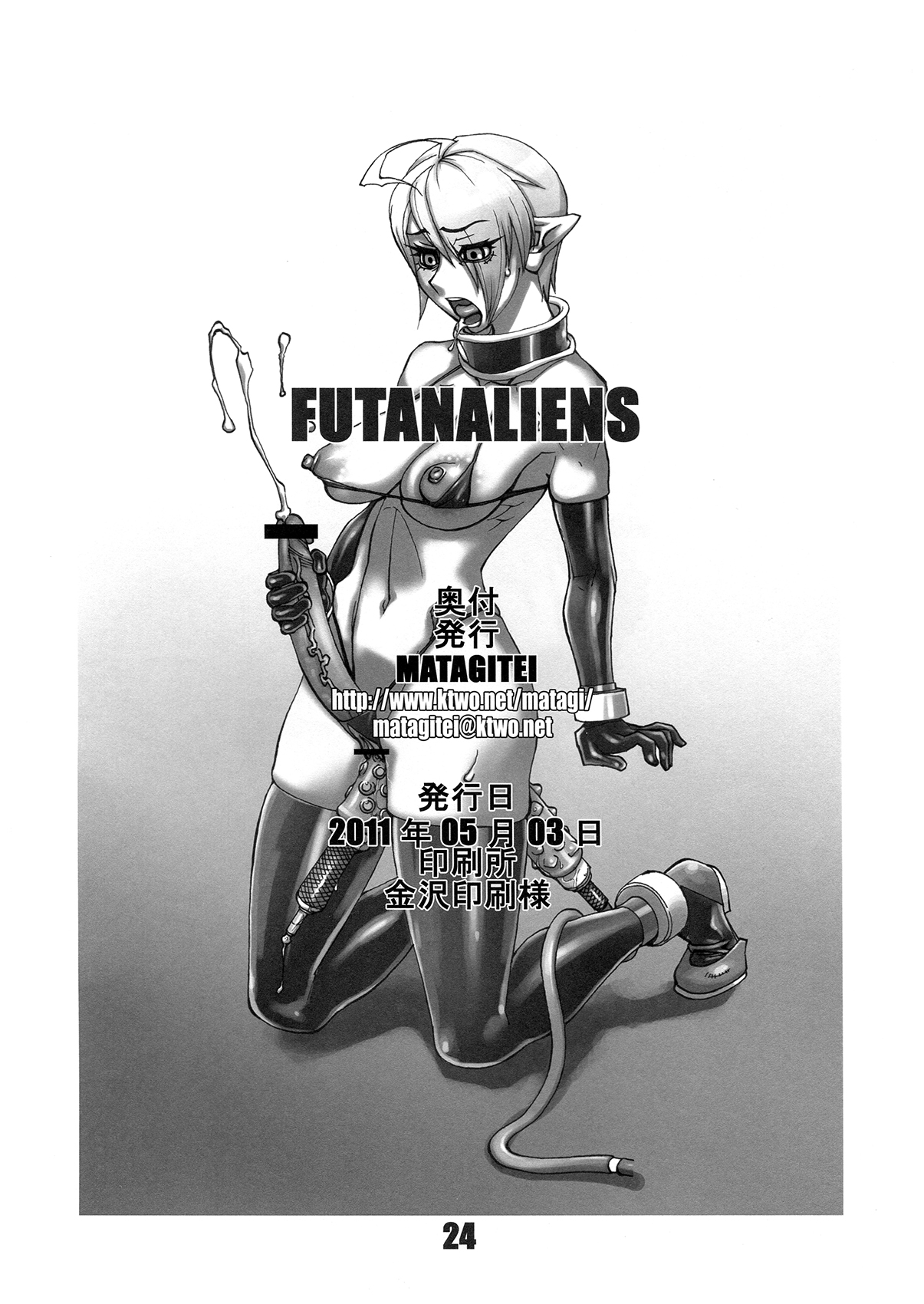 FUTANALIENS - Page 24