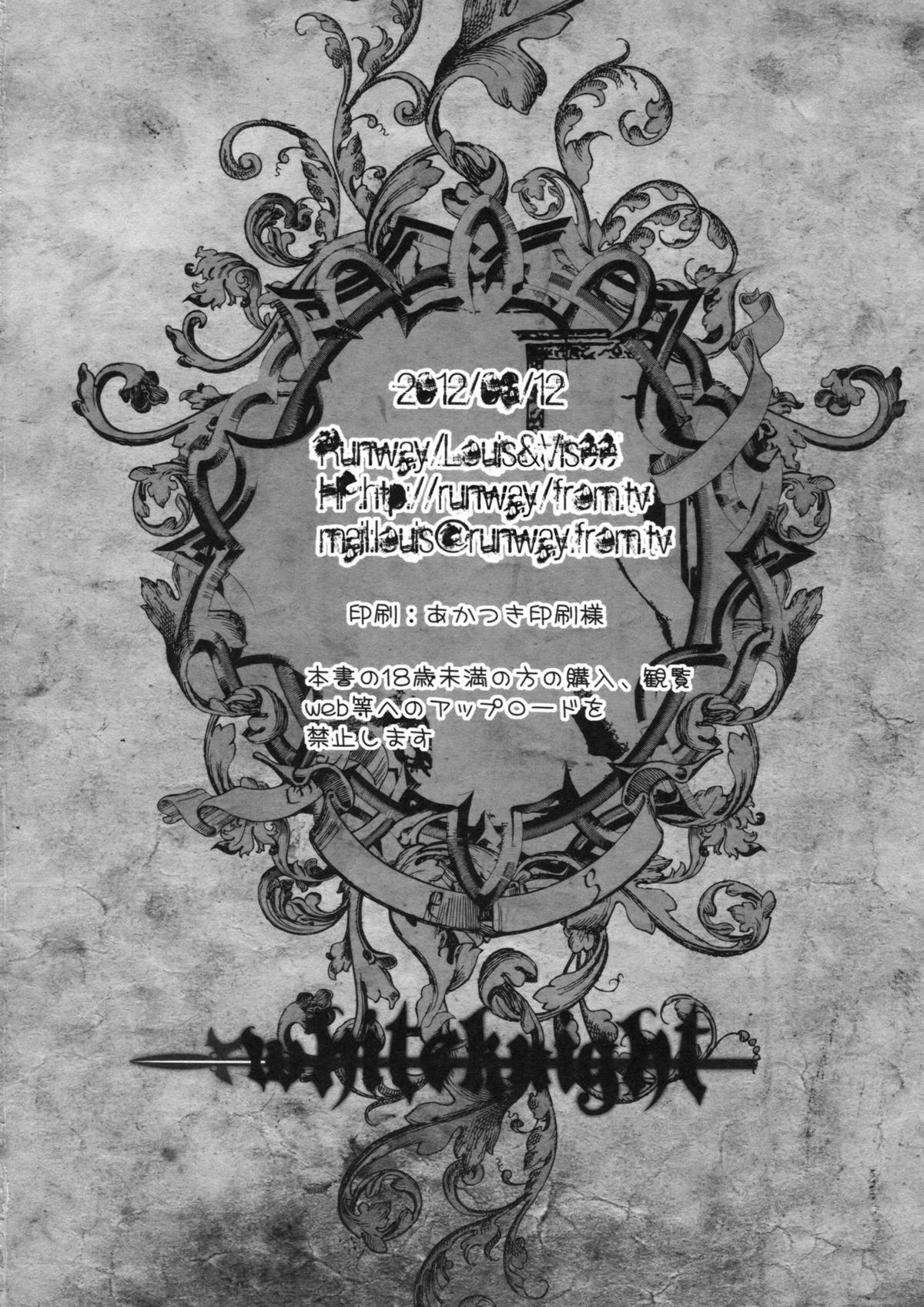 White knight - Page 17