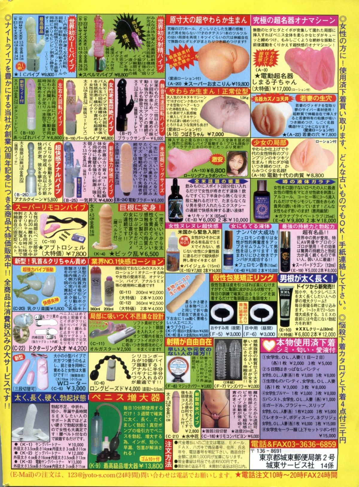 Manga Bon 2012-05 - Page 182