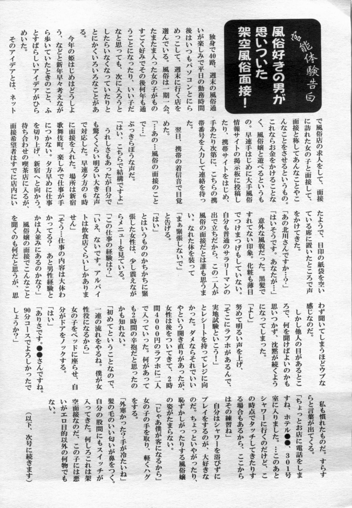 Manga Bon 2012-06 - Page 172