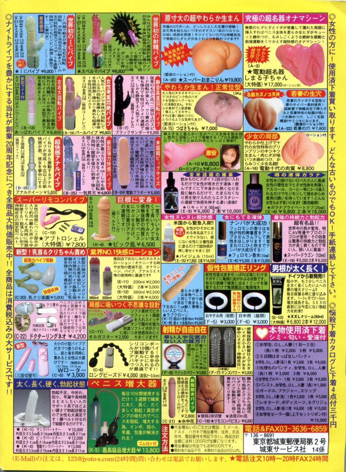 Manga Bon 2012-06 - Page 182
