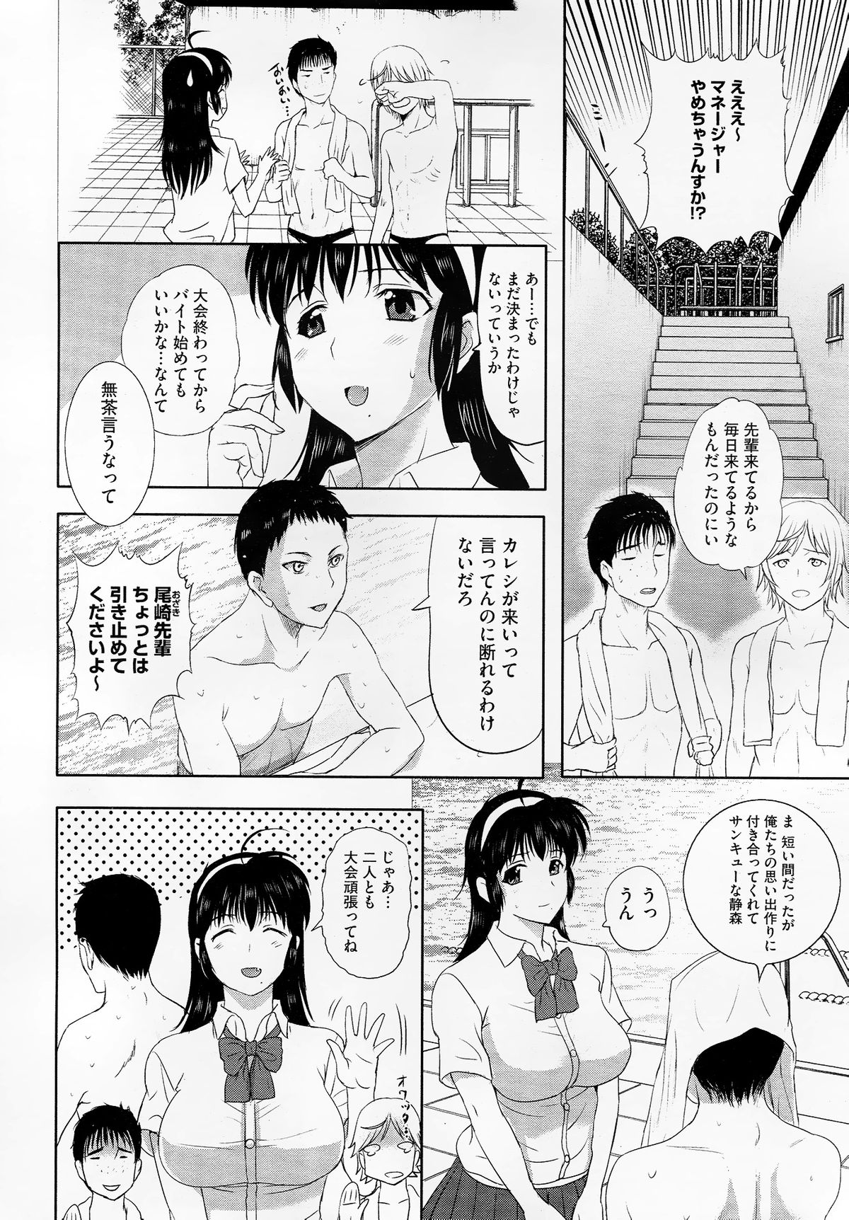 Tengoro Ch.01-07 - Page 128