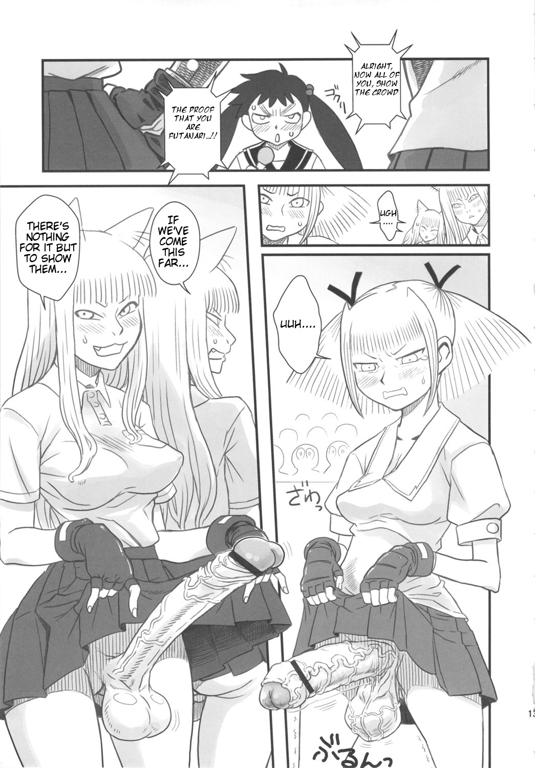 Chijo de Injuu - Page 14