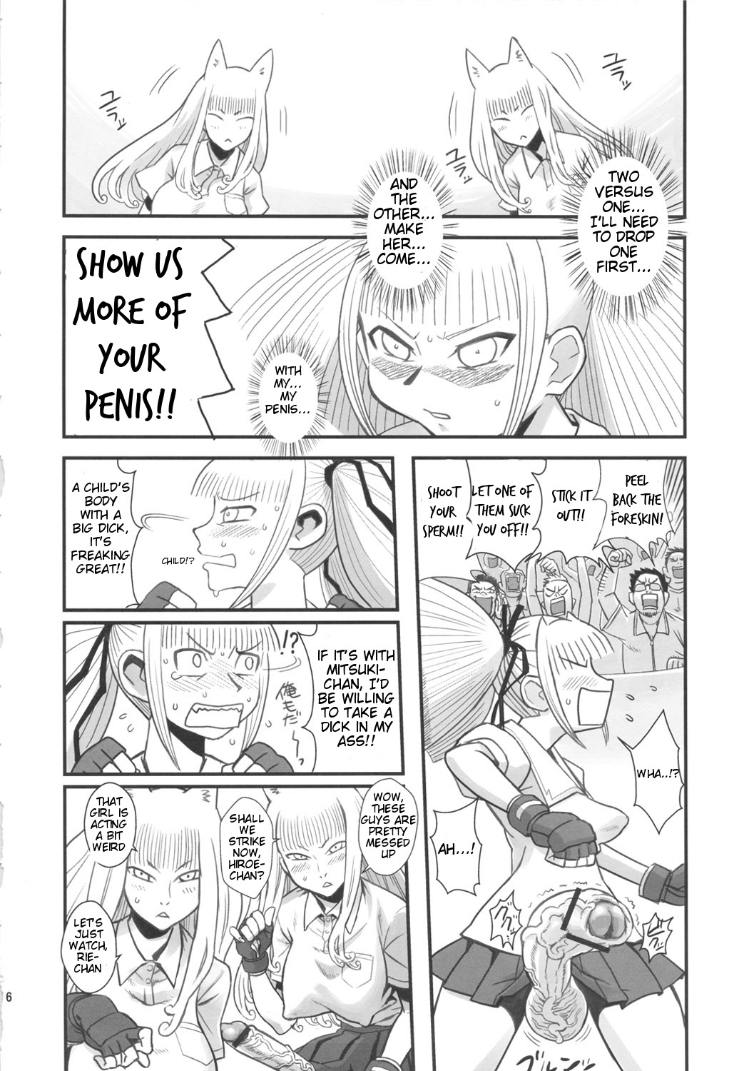 Chijo de Injuu - Page 17
