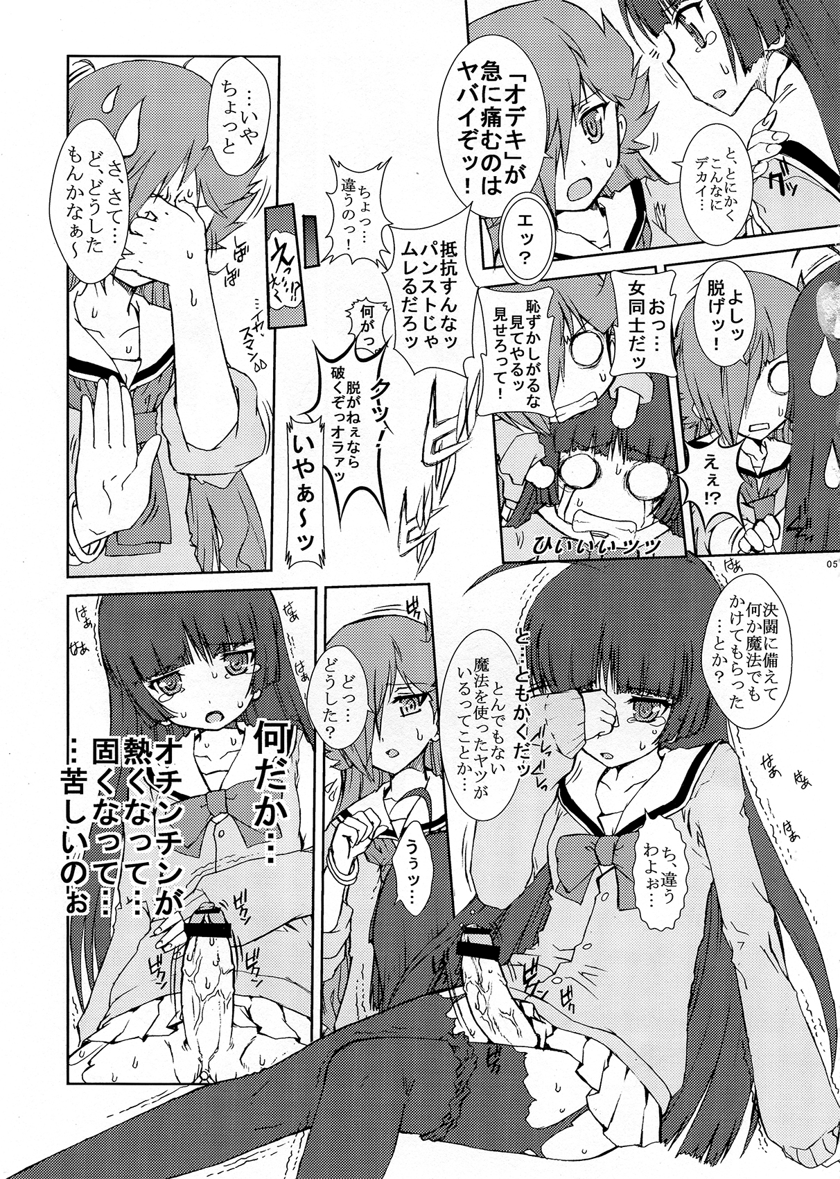Preview page 7