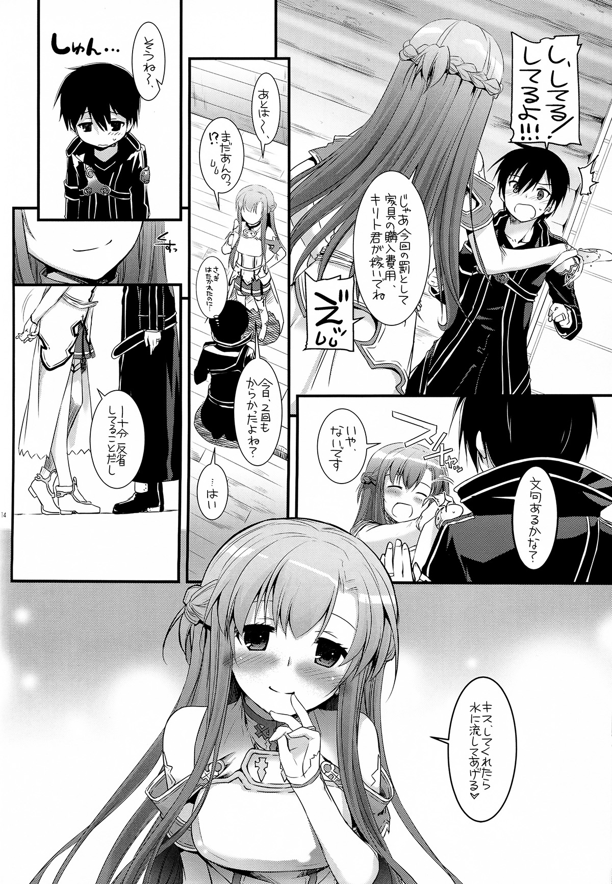 D.L.action 71 - Page 14