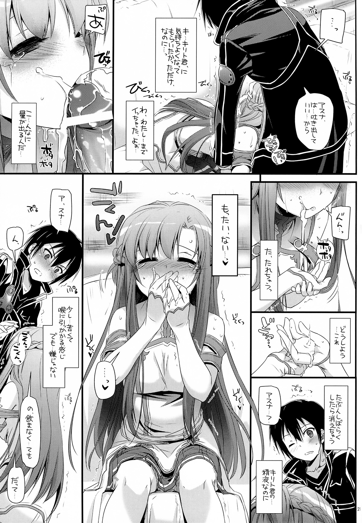 D.L.action 71 - Page 21