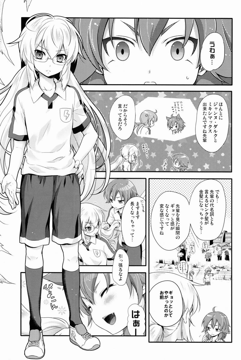 Mikishi Libido Transformer - Page 4