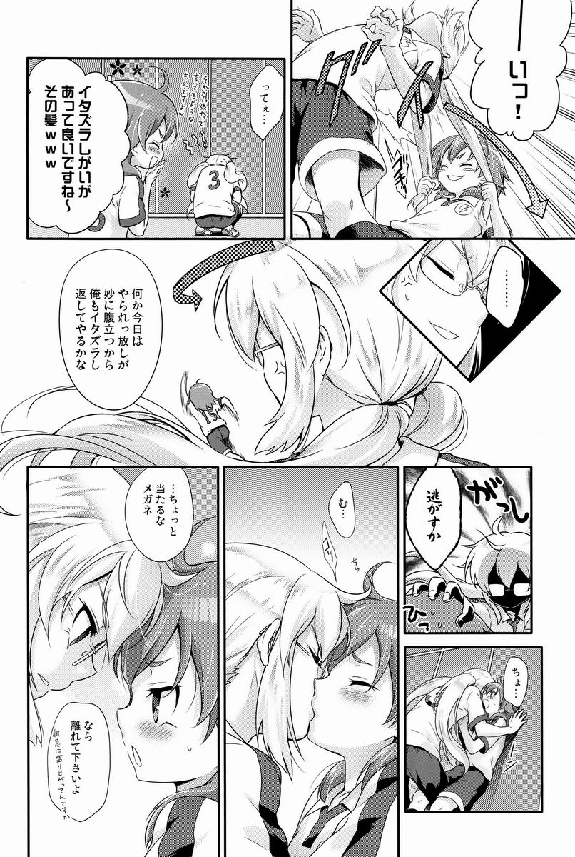 Mikishi Libido Transformer - Page 5