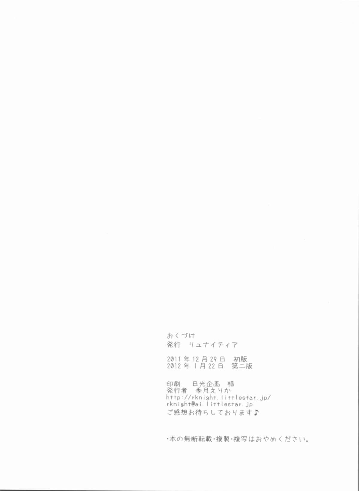 Daily RO 8 - Page 25