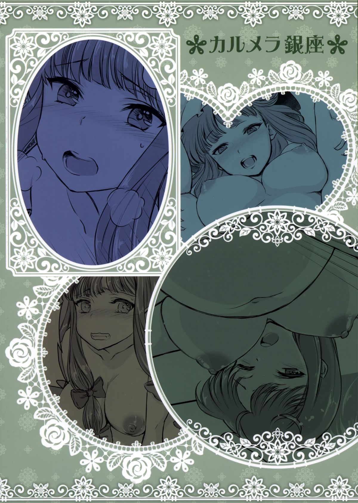 Dekichatta Patchouli - Page 14