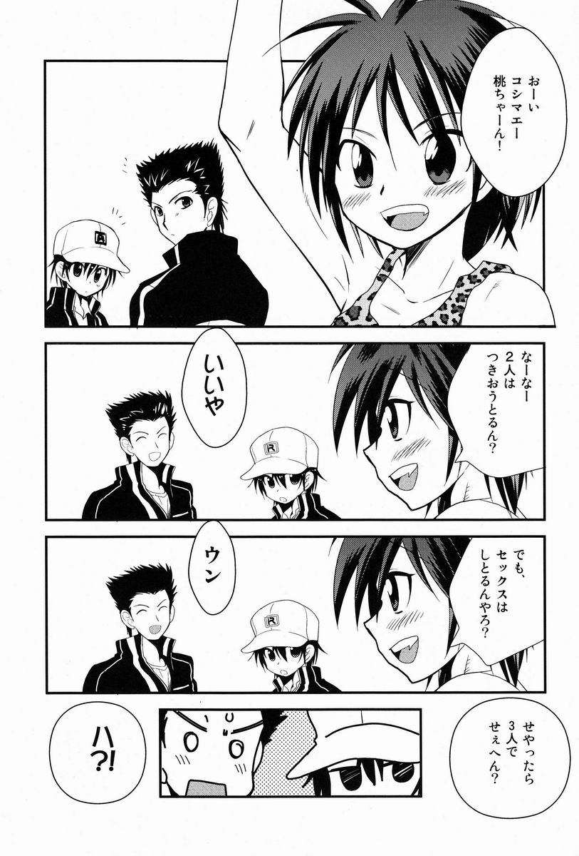 Oshibe to Oshibe - Page 2