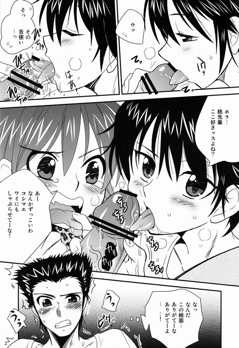 Oshibe to Oshibe - Page 5