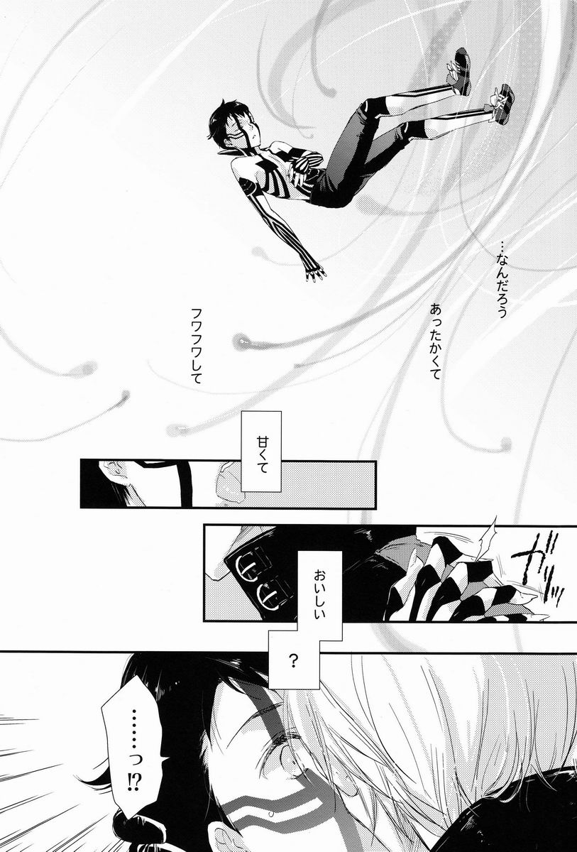 Aka to Honnou - Page 14