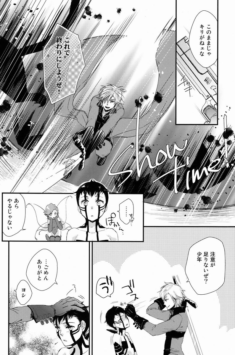 Aka to Honnou - Page 24