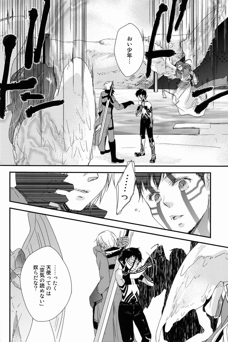 Aka to Honnou - Page 42