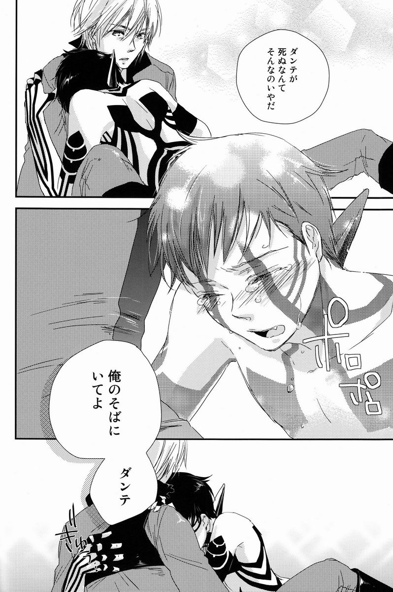 Aka to Honnou - Page 60