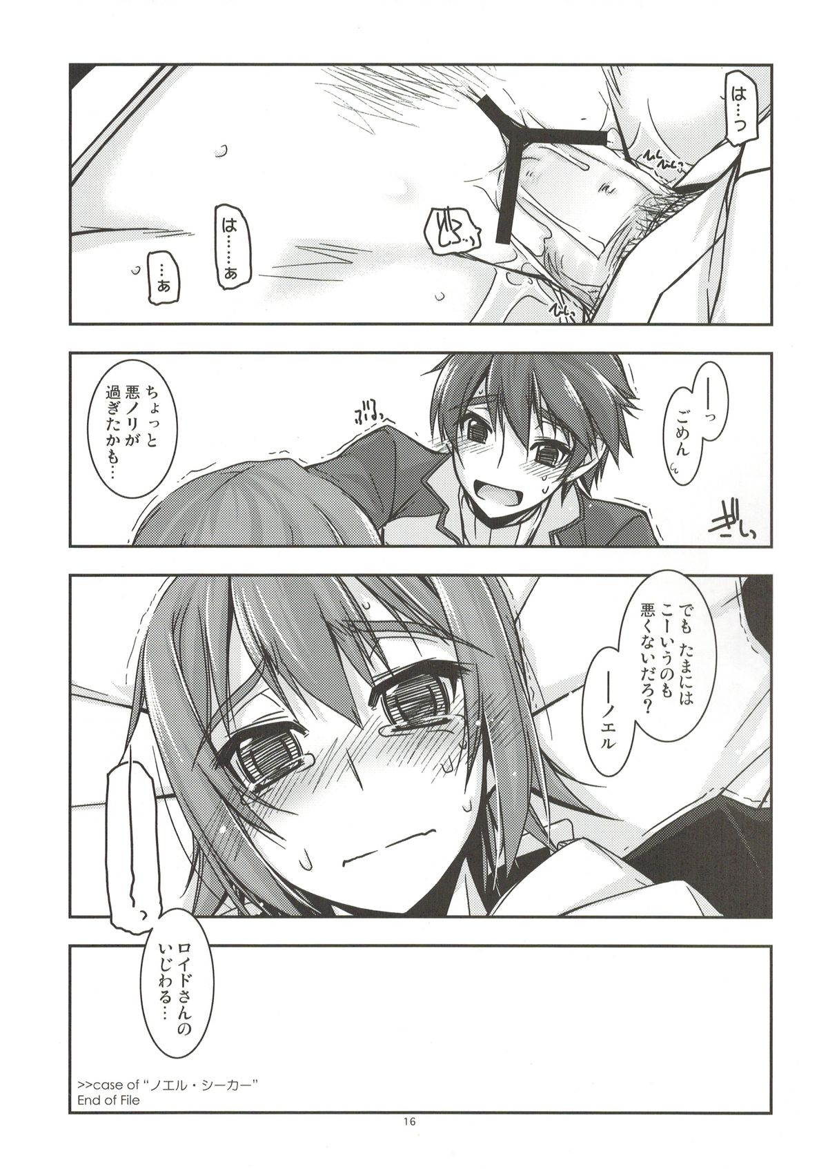 Noel Ijiri 2 - Page 15