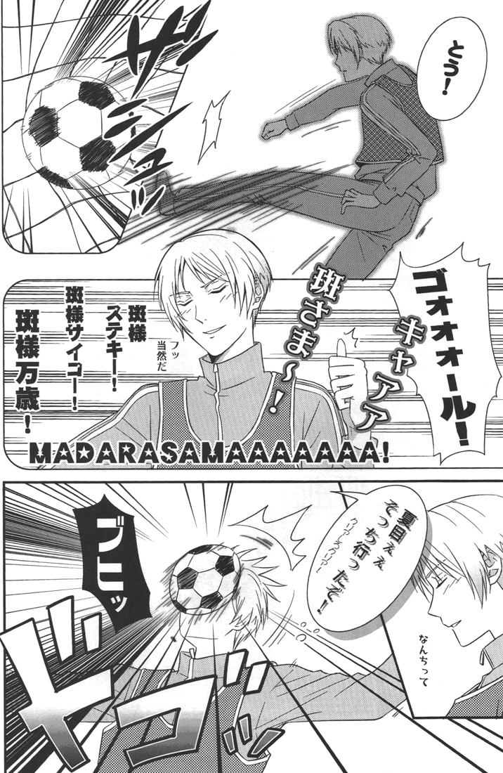Kurisotsu - Page 17