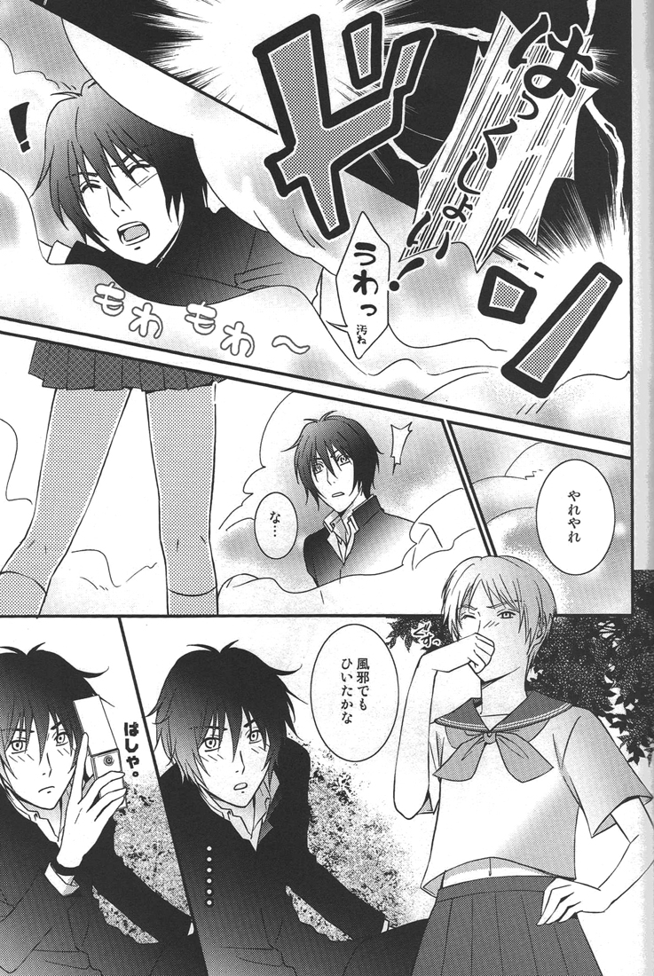 Kurisotsu - Page 22