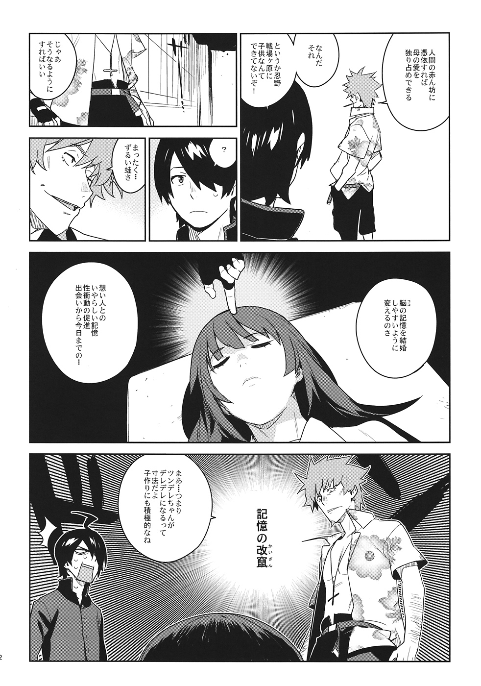 Hitagi Frog - Page 21