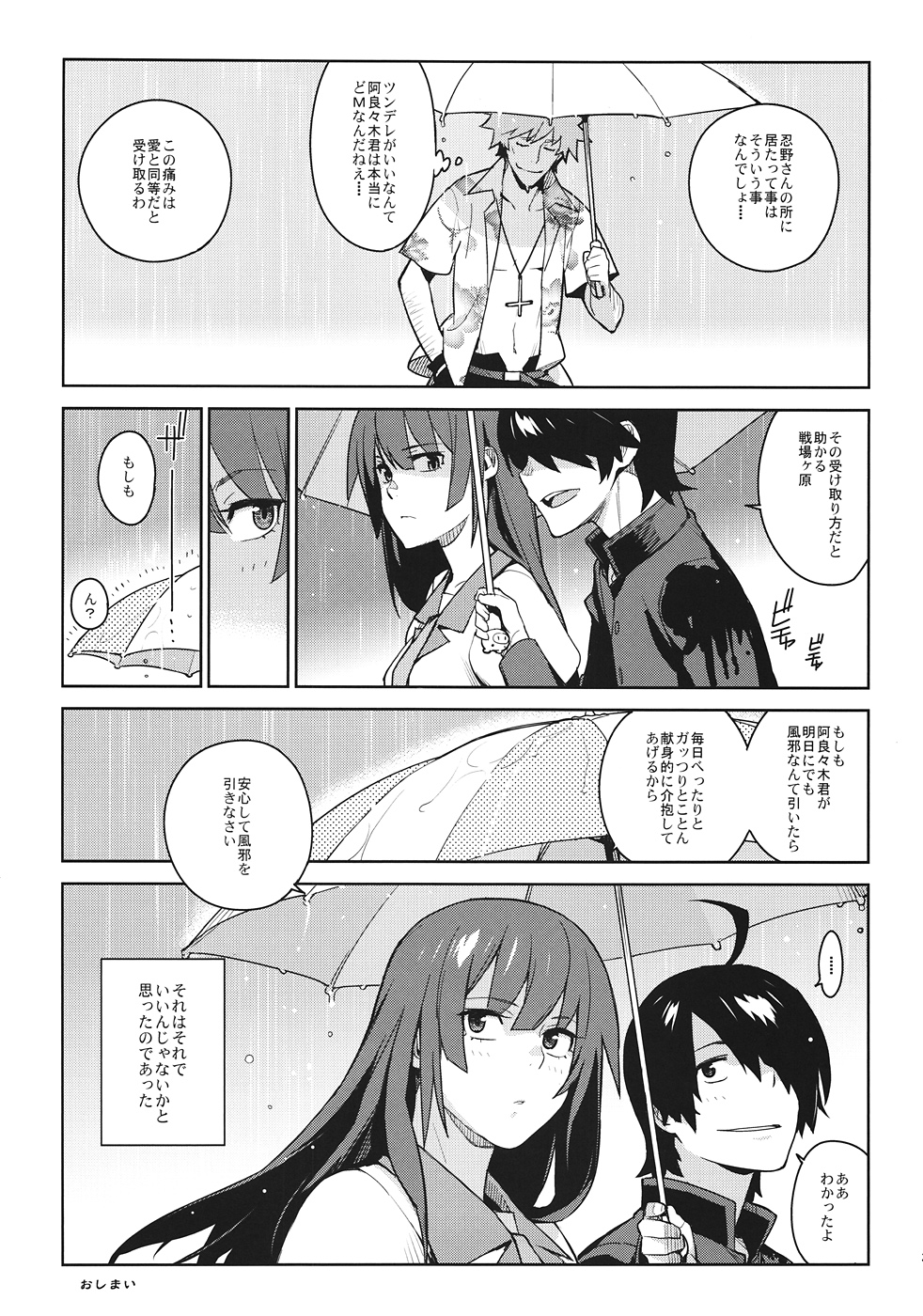 Hitagi Frog - Page 36