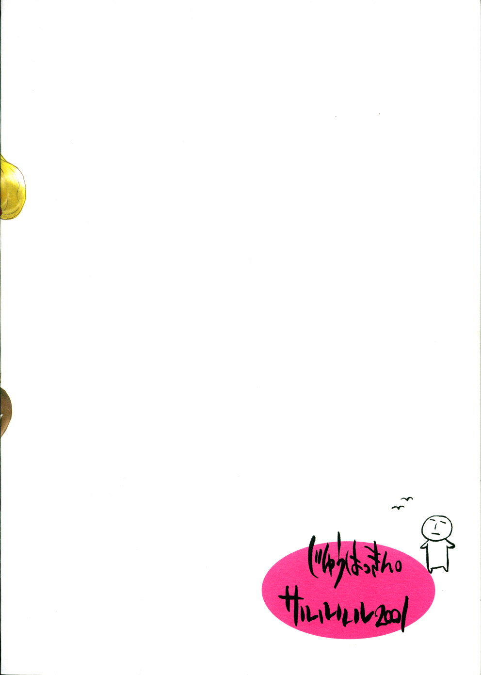 Maiku Maki - Page 25