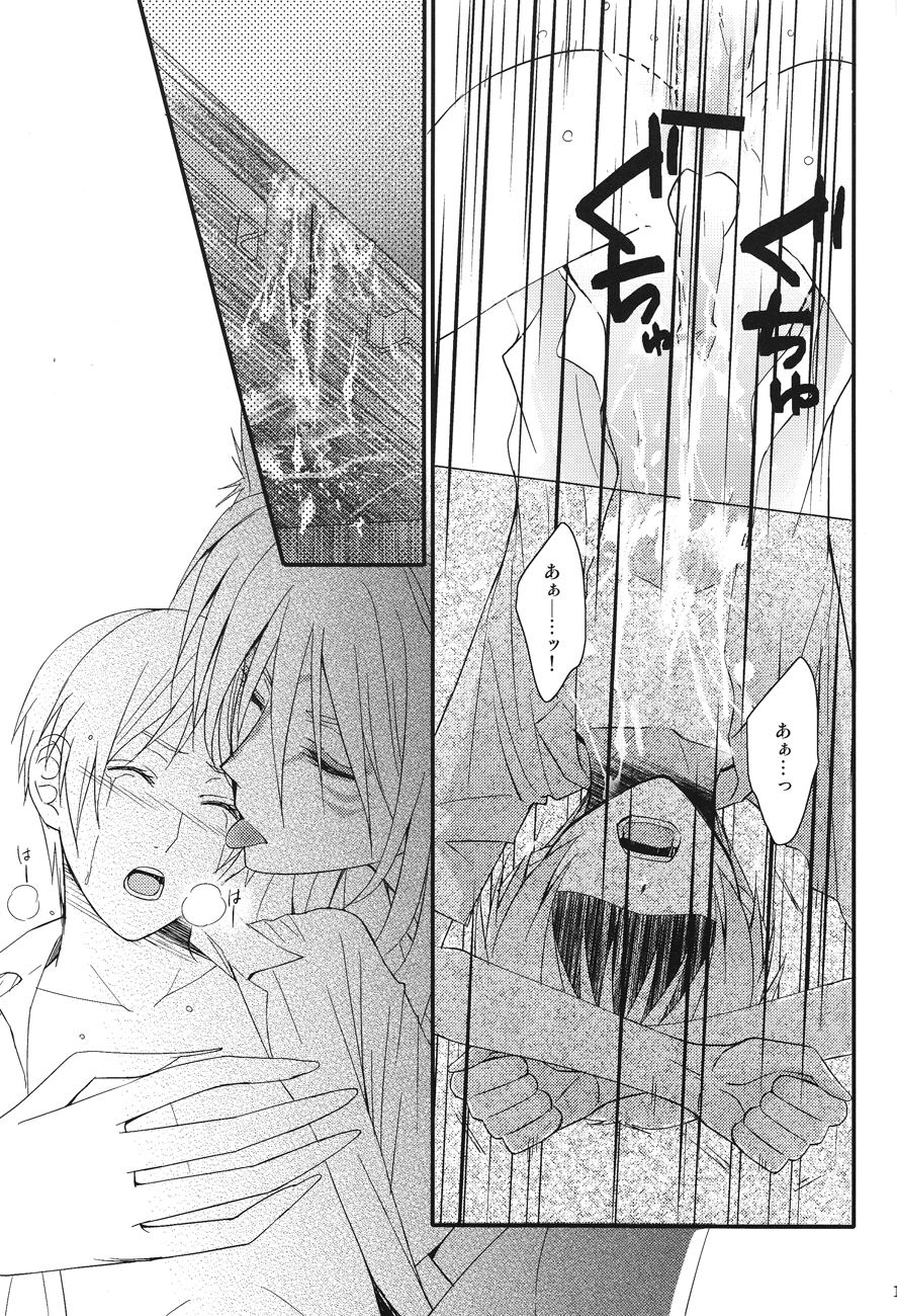 Watashi no Dato Itteiru - Page 15