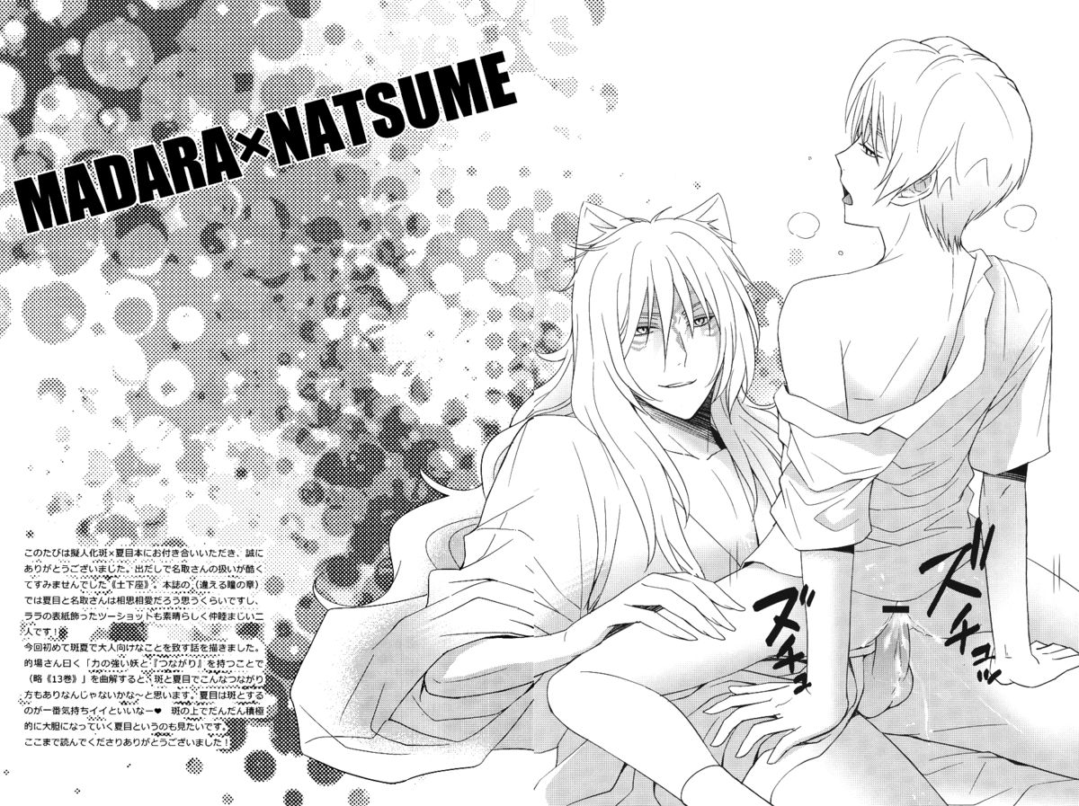 Watashi no Dato Itteiru - Page 18