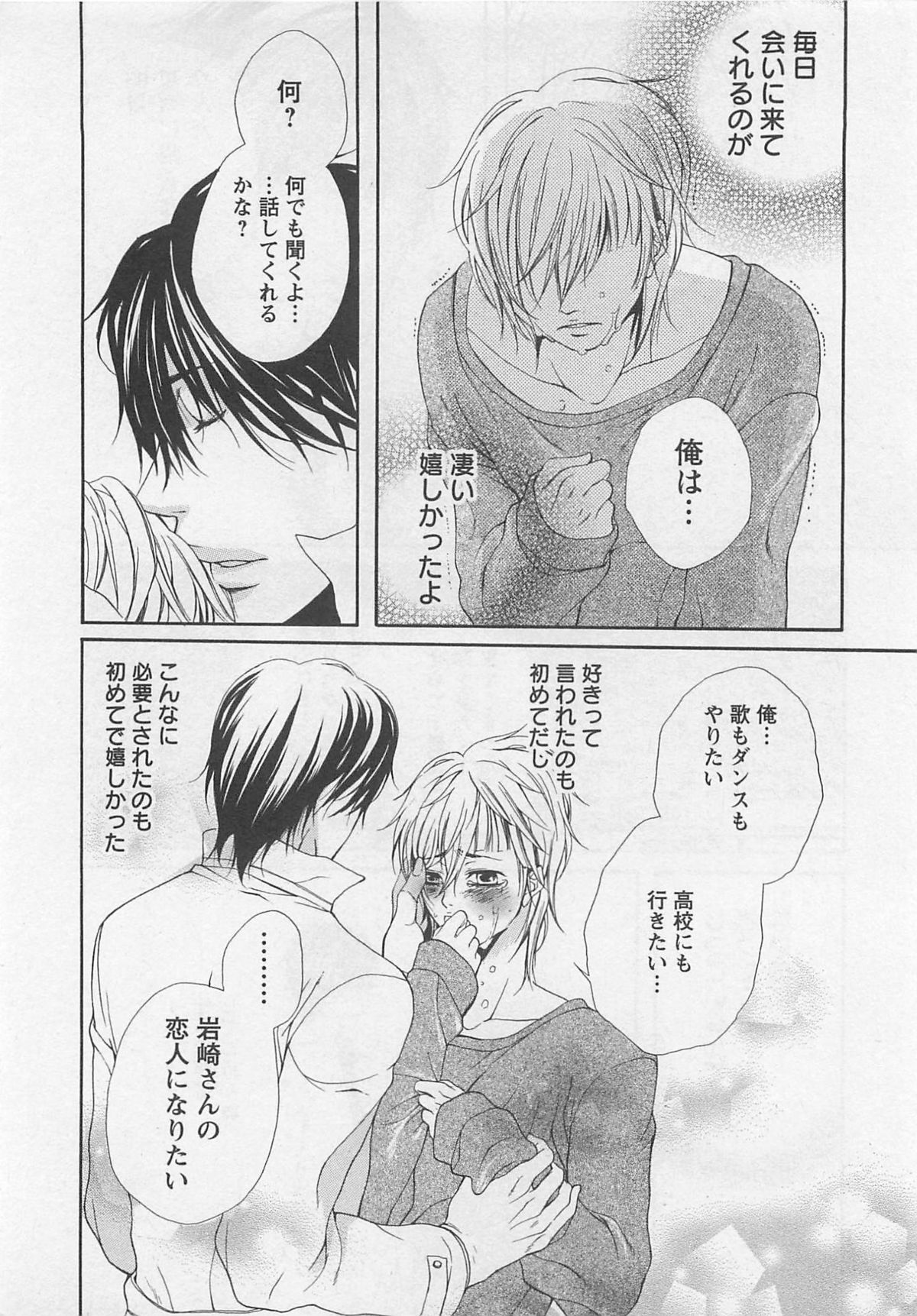 Momoiro Otokonoko - Page 142