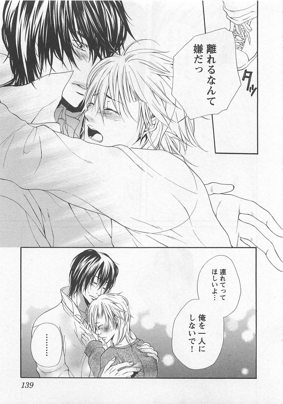 Momoiro Otokonoko - Page 143