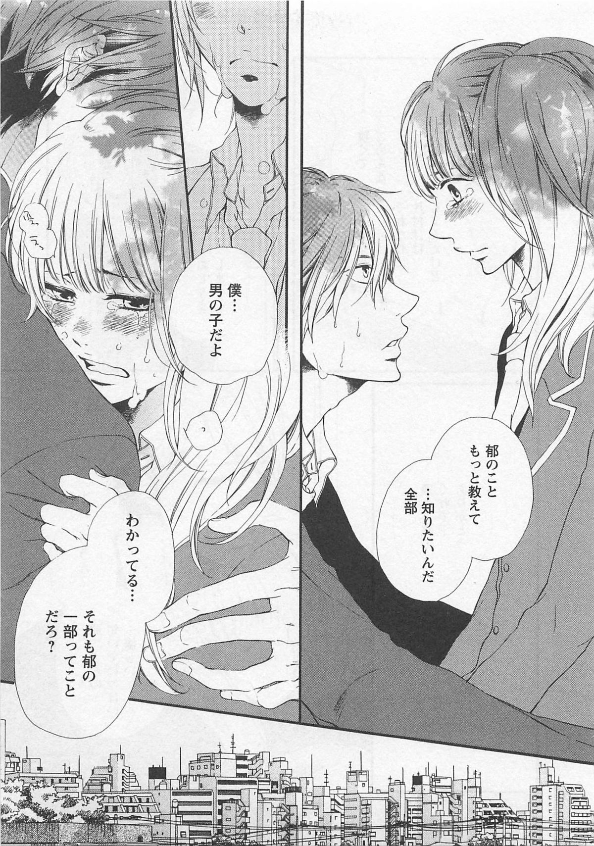 Momoiro Otokonoko - Page 25
