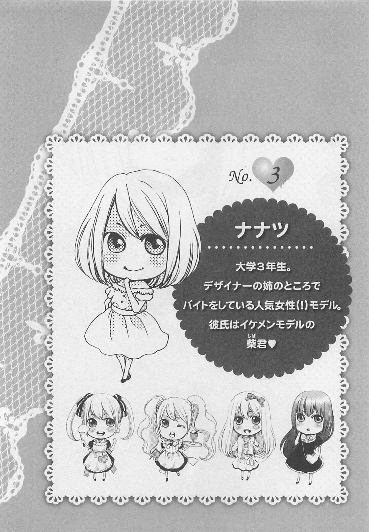 Momoiro Otokonoko - Page 60