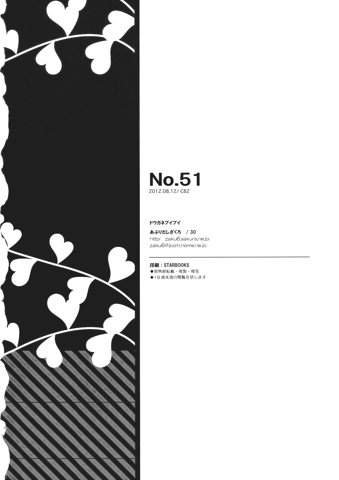 No.51 - Page 22