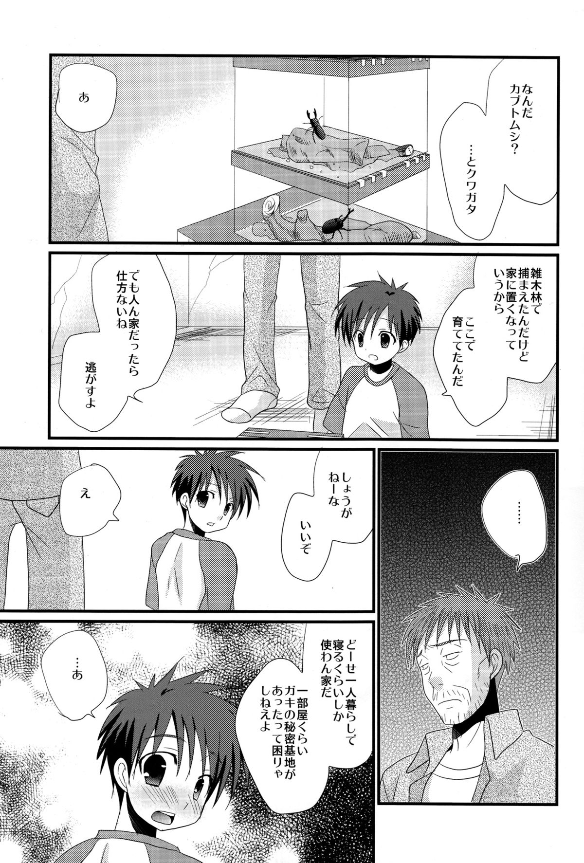 Mirai Shounen - Page 9