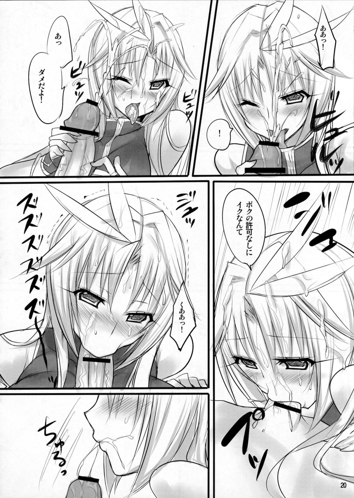 Madoushi no Colostrum - Page 19