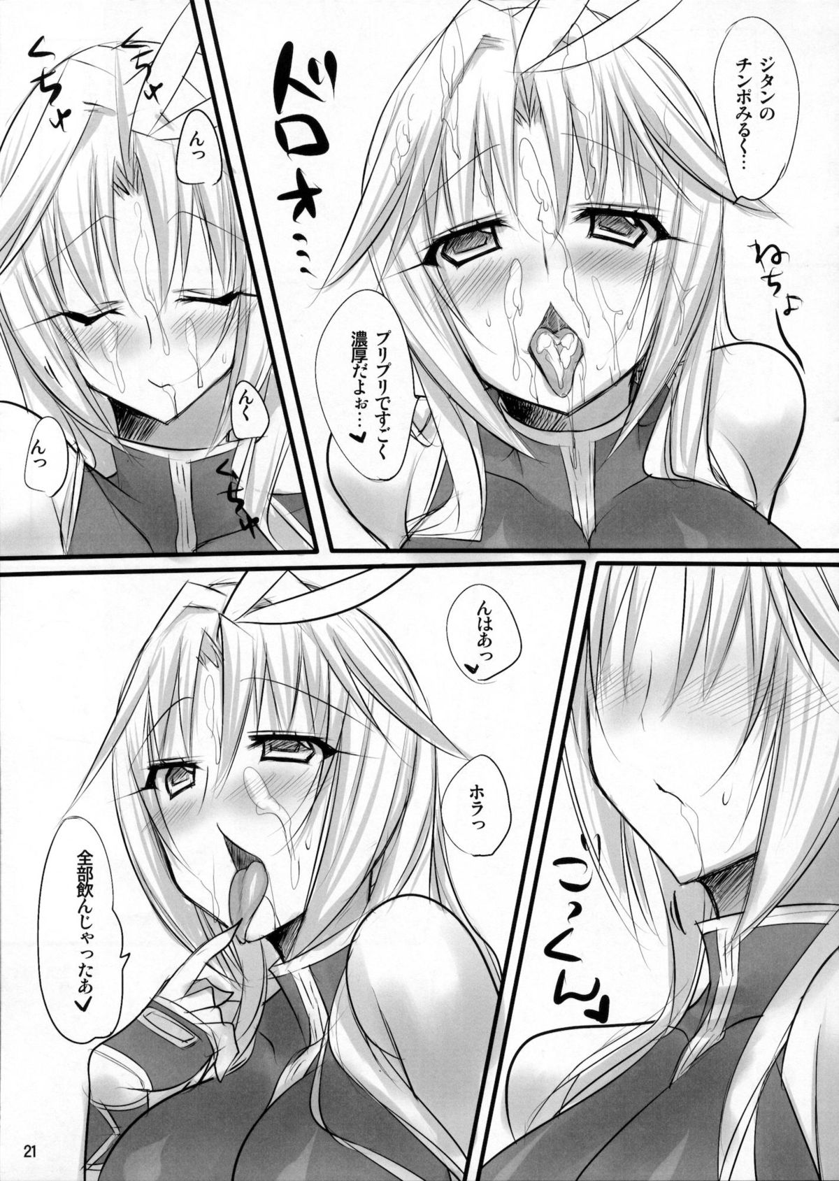 Madoushi no Colostrum - Page 20