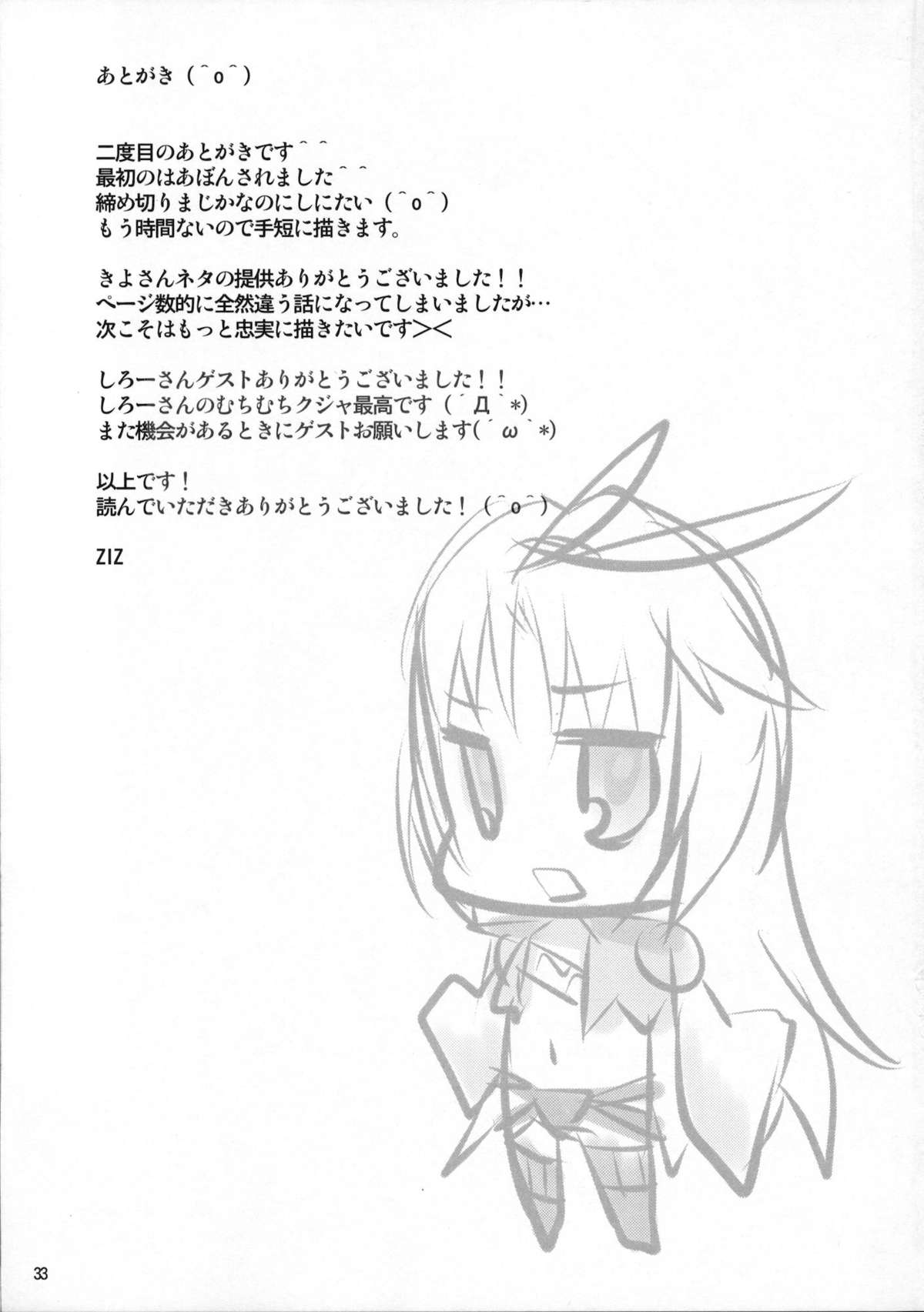 Madoushi no Colostrum - Page 32