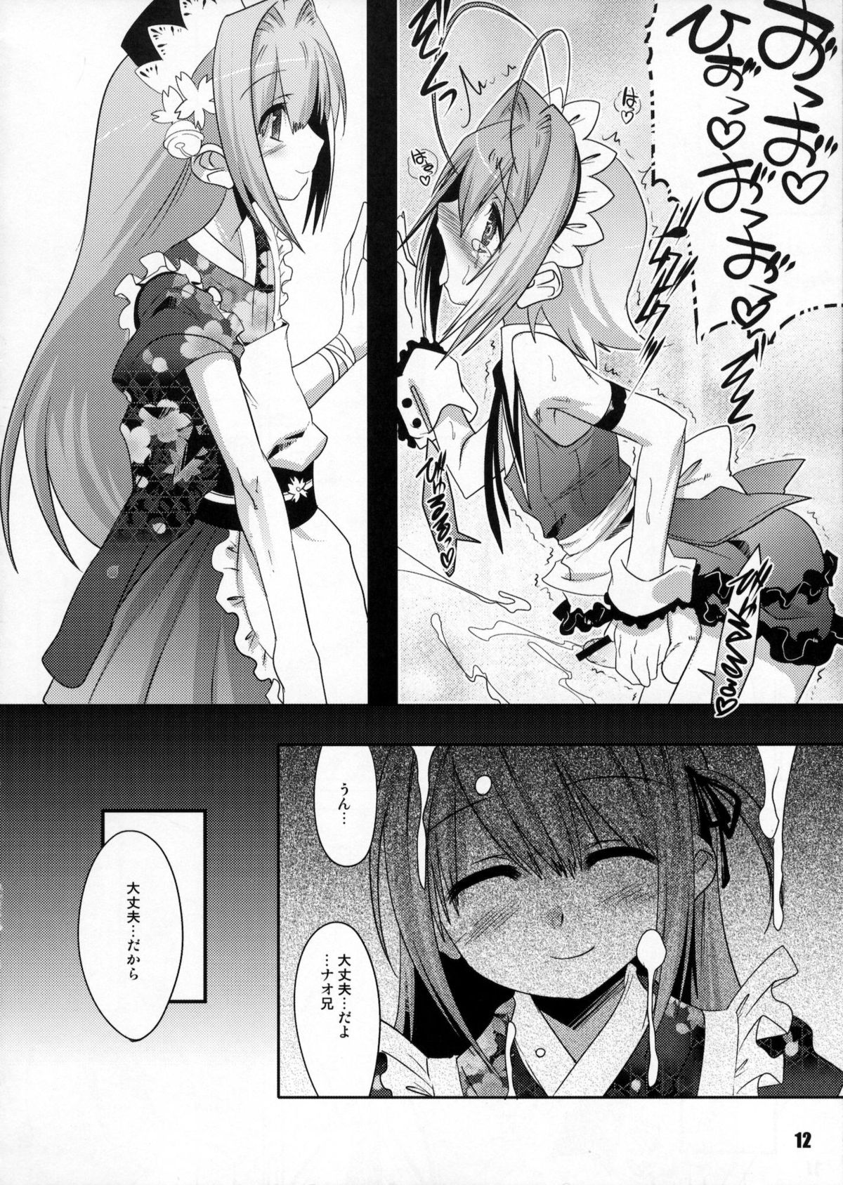 THIRD TRAP - Page 11