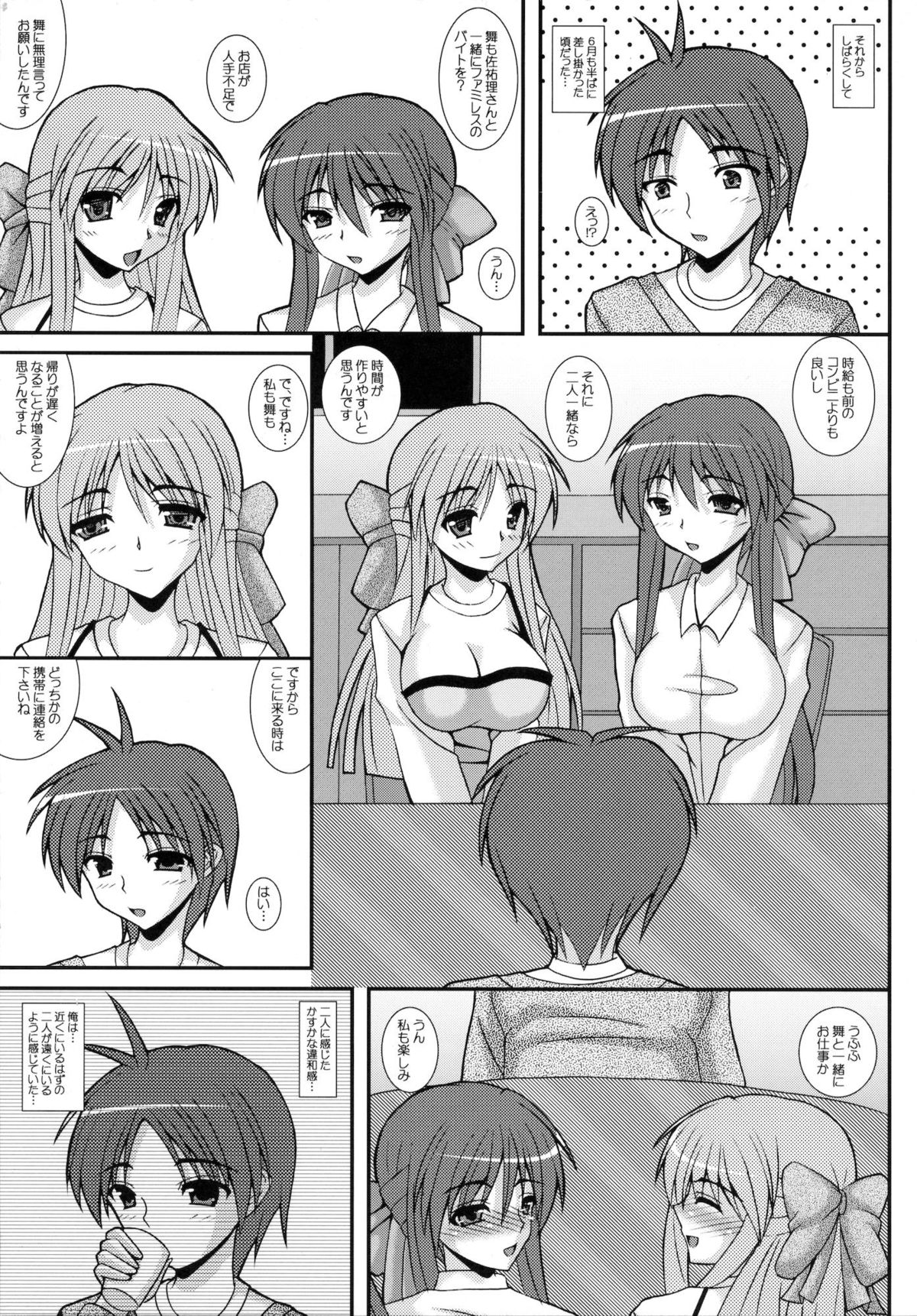Aikagi Ubawareta Senpai - Page 14