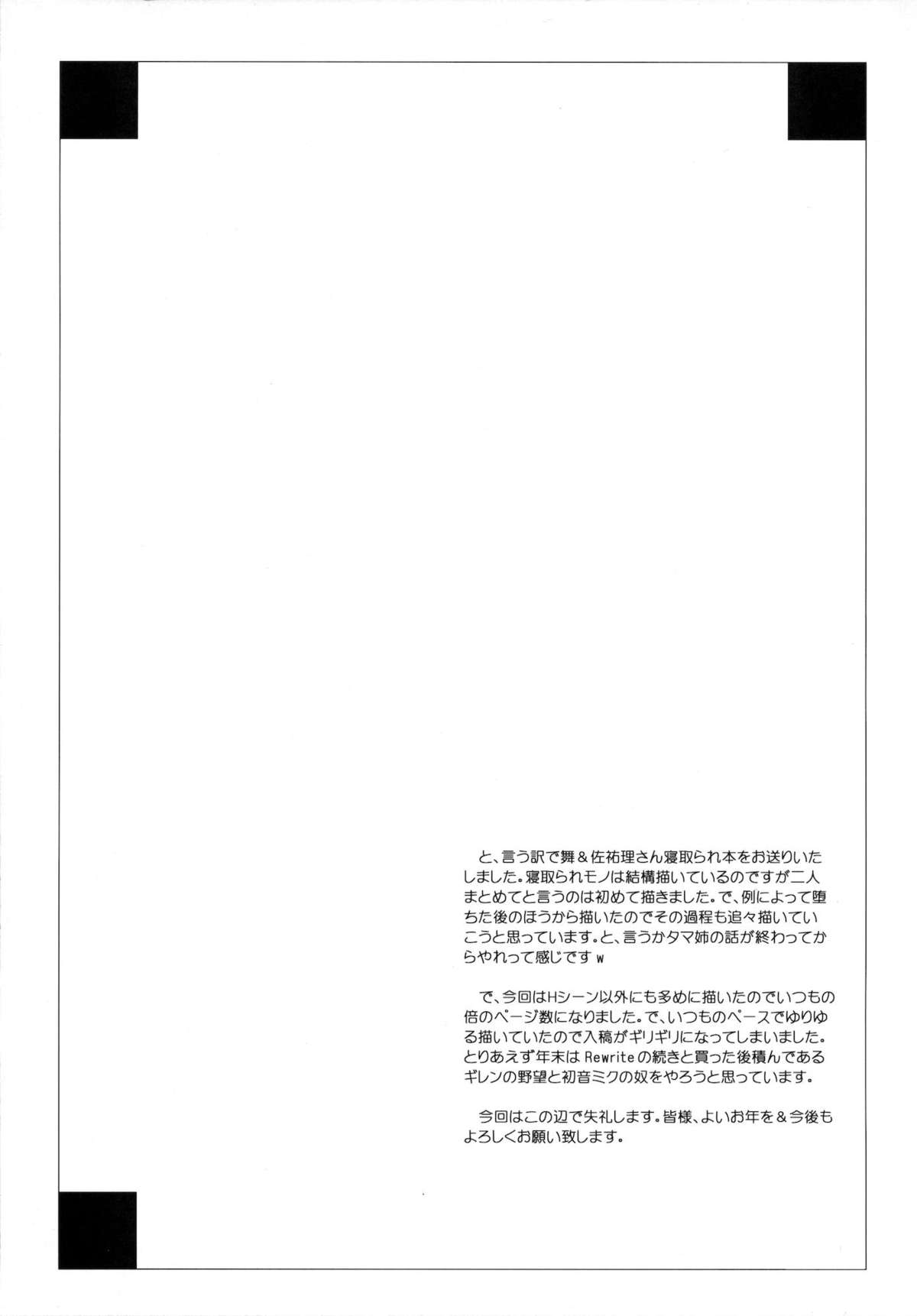 Aikagi Ubawareta Senpai - Page 40