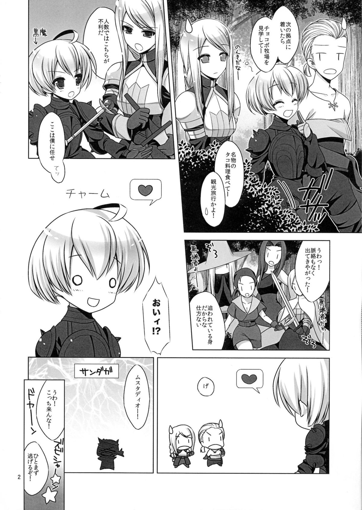 Preview page 3