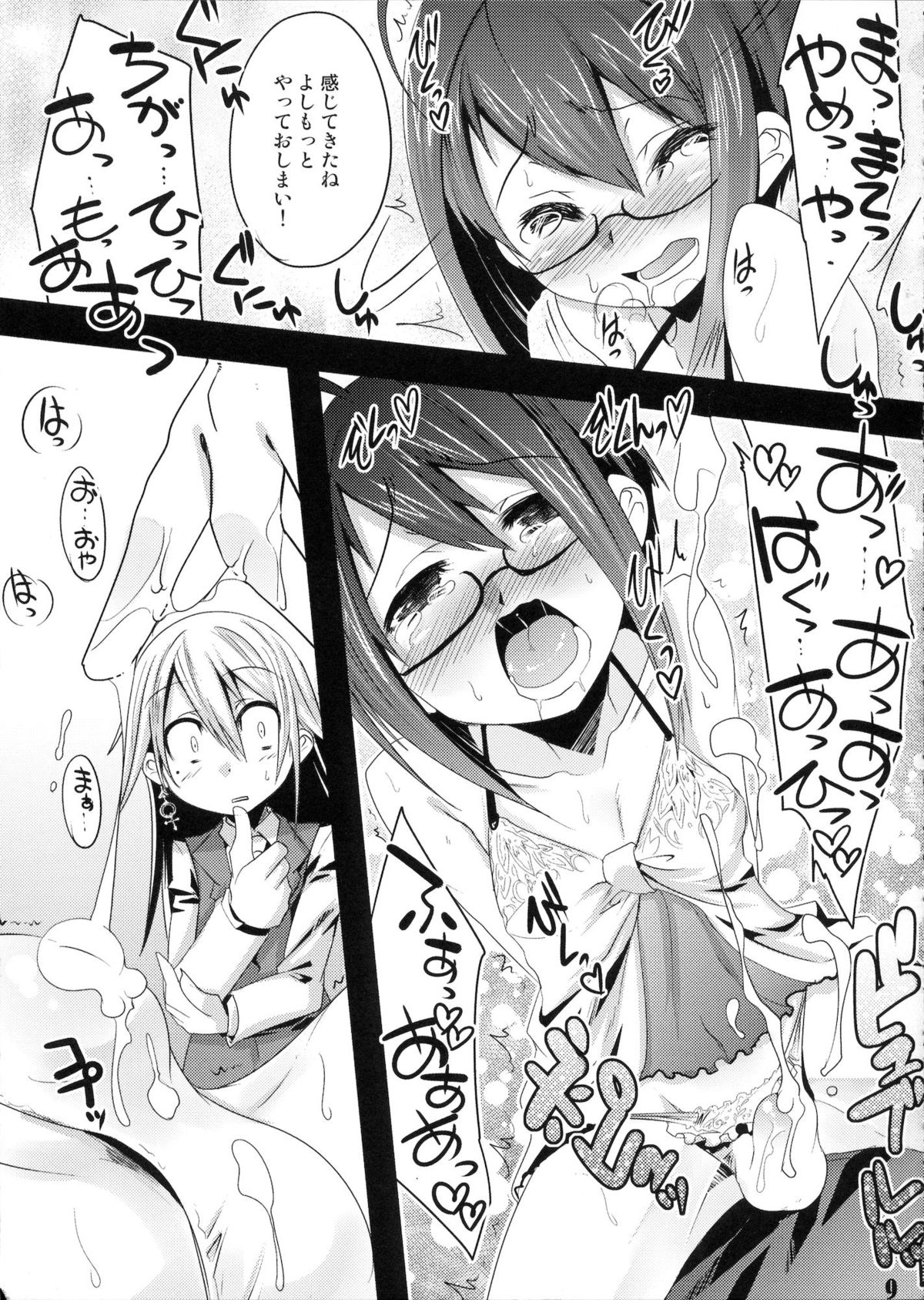 Preview page 8